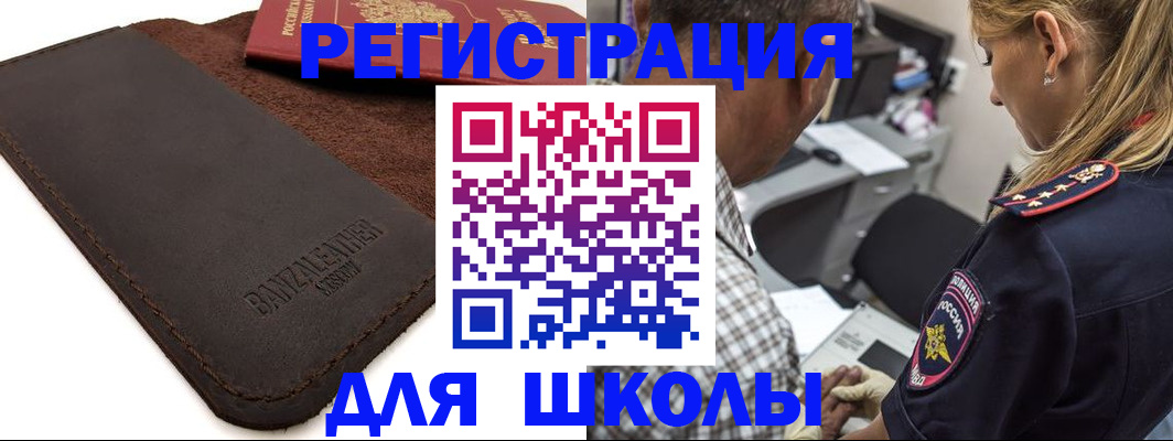 прописка иностранных граждан в Волгоградской области
